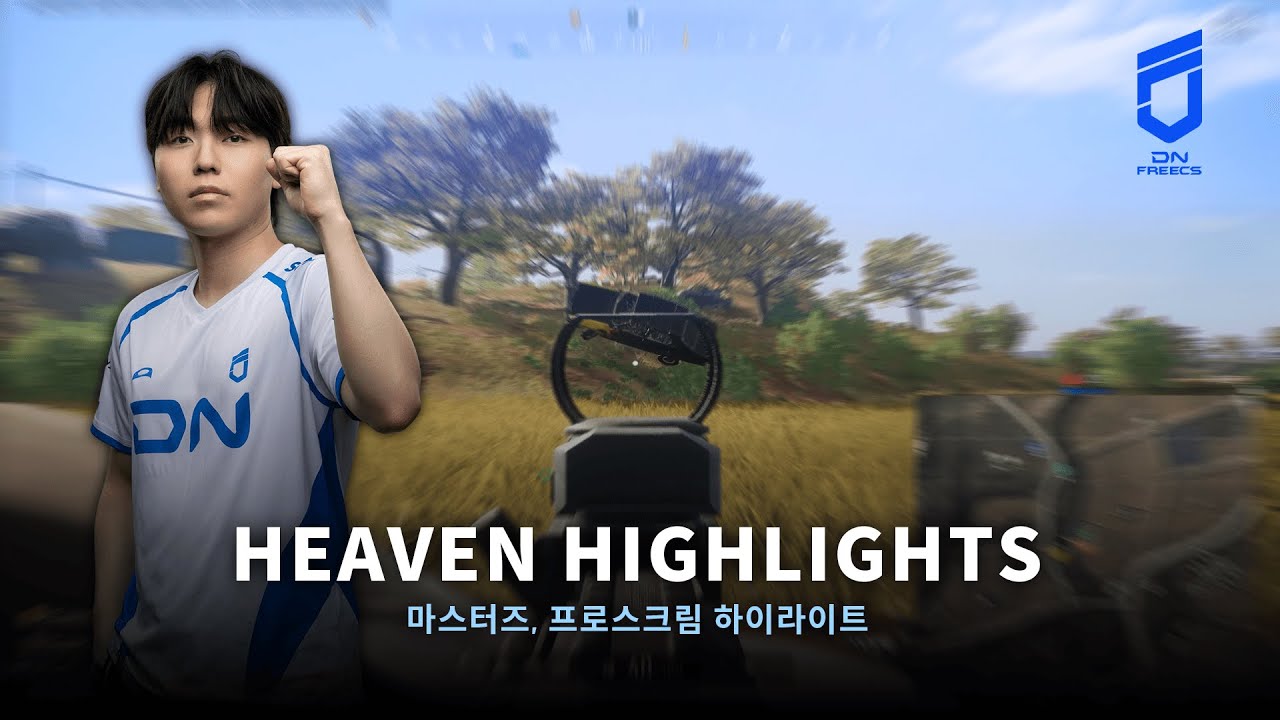 Heaven 헤븐 스크림 대회 킬 모음 #9