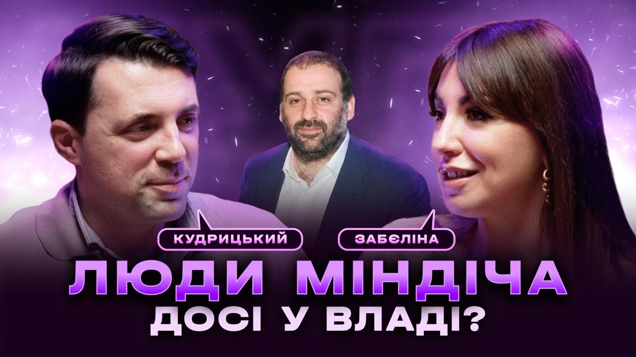🤯 КУДРИЦЬКИЙ: Чому НЕ ЗАХИСТИЛИ енергетику? Хто відповідає за світло і опалення
