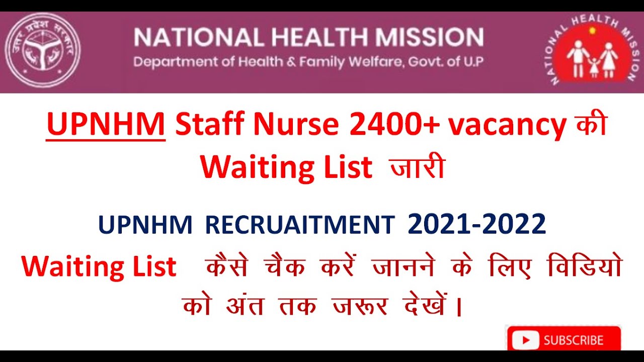 upnhm staff nurse vacancy की waiting list जारी ll upnhm staff nurse 2400+ vacancy 2021 ll