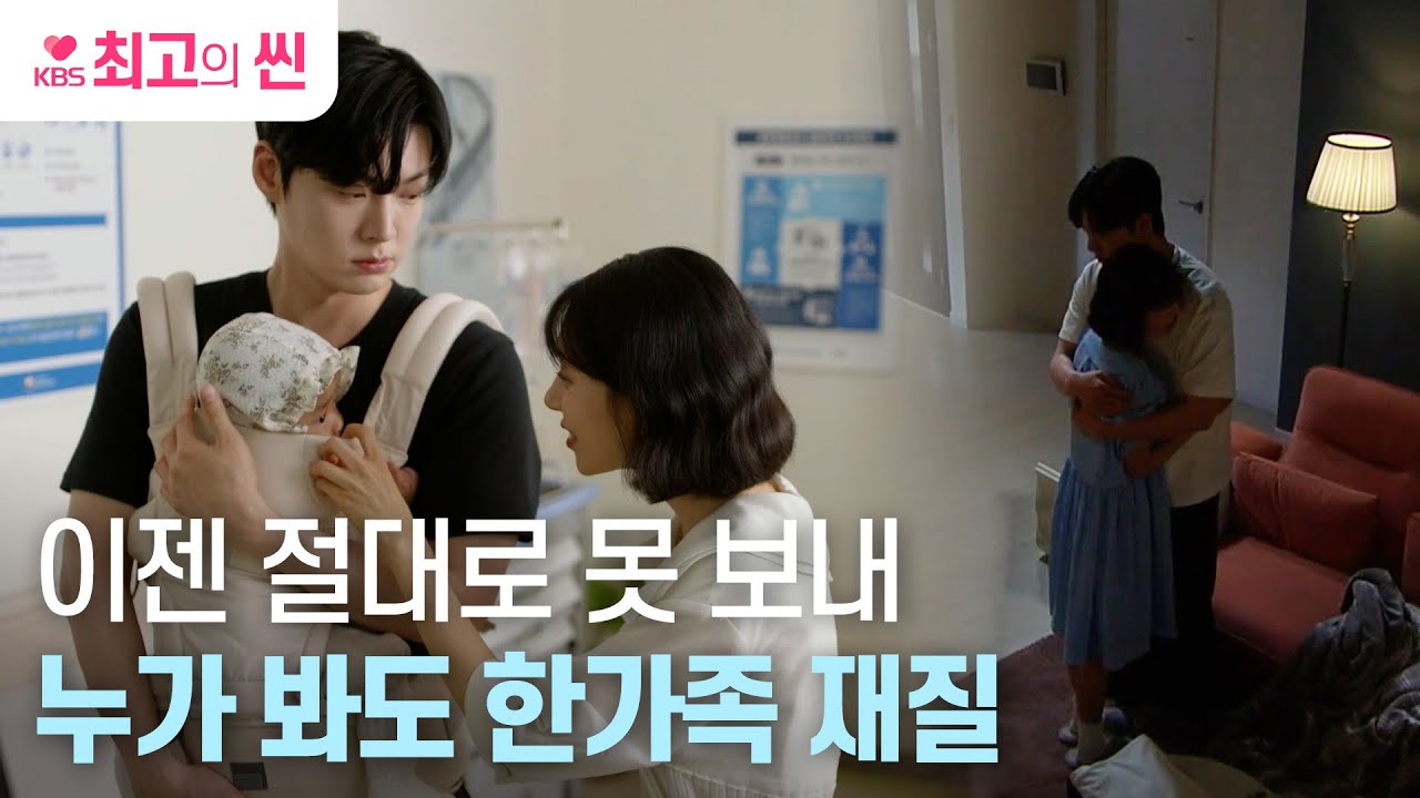 [#진짜가나타났다] 너네만 몰라, 서로 좋아하는 거😮‍💨 정소영 덕에 돌고 돌아 마음 확인한 백진희♥︎안재현ㅣ KBS 방송