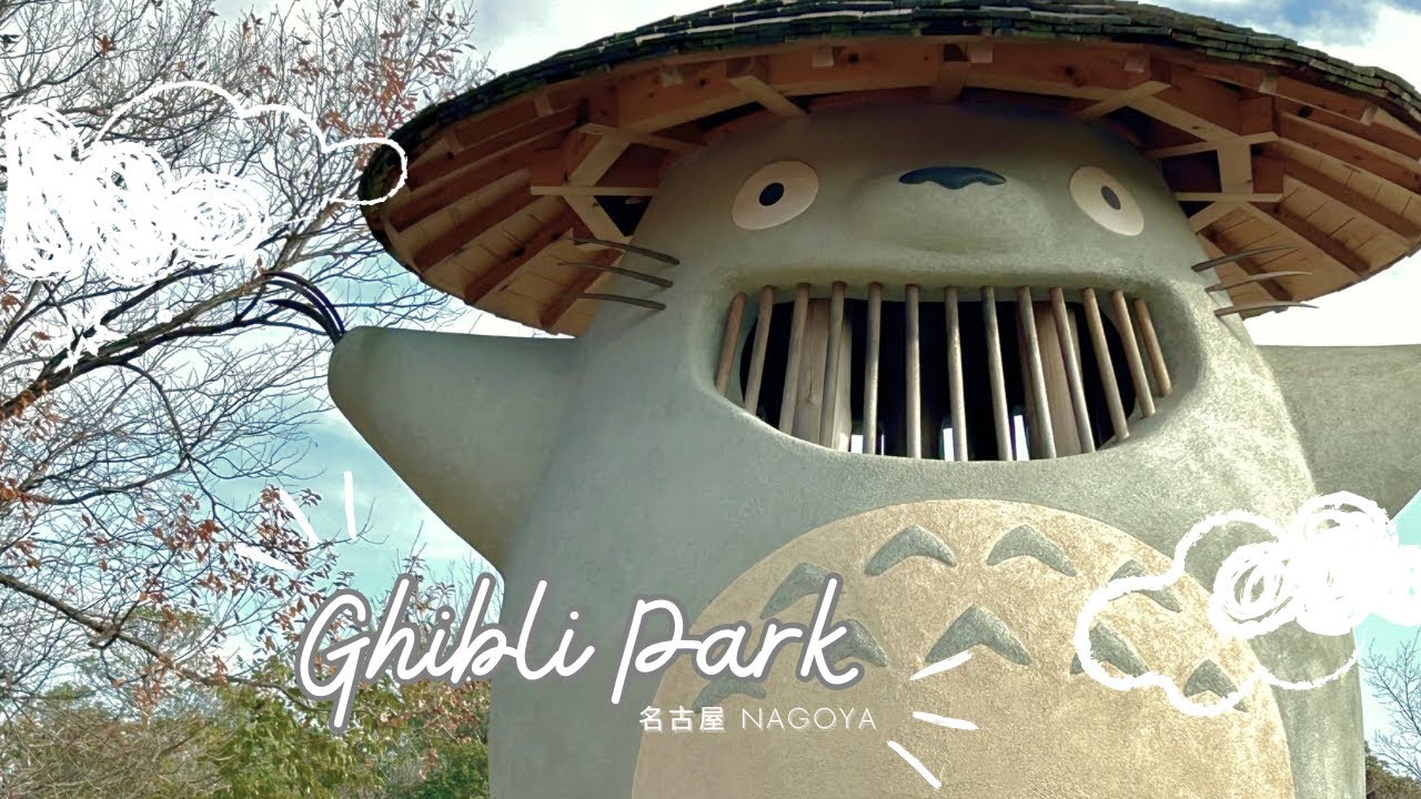 Travel log | ghibli park | 吉卜力公園