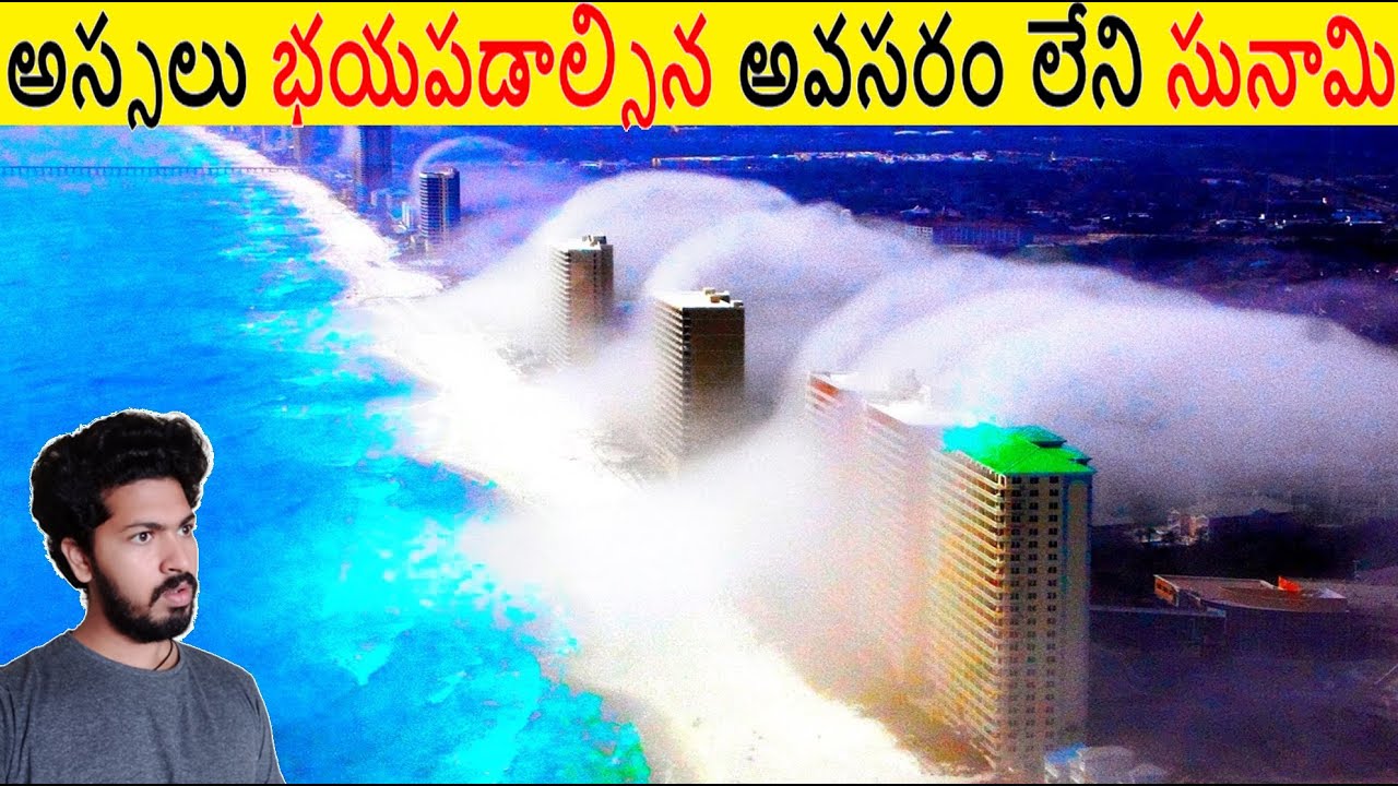 అస్సలు భయపడాల్సిన అవసరం లేని సునామి || Most Amazing Facts Ever Listen Part 185 || ALK Facts