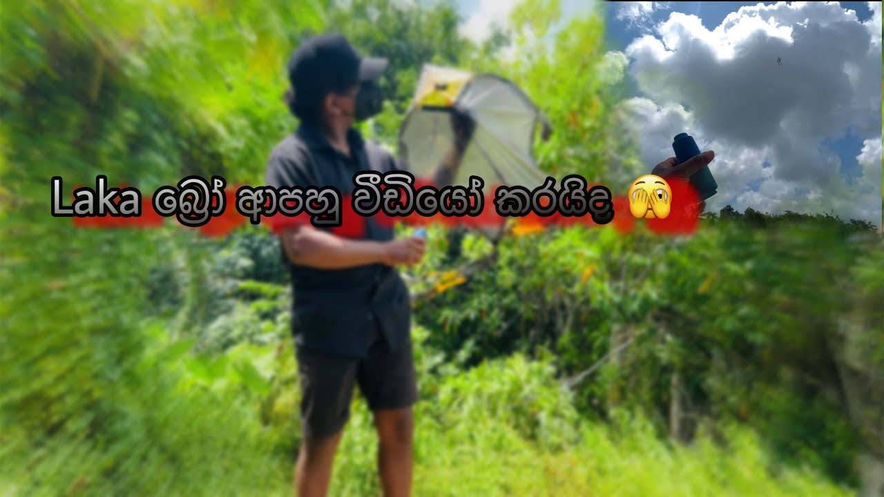 Laka බ්‍රෝ වීඩියෝ කරන එකක් නැති වෙයිද, Will Laka make another video.#kite#kites#kiteflying#සරුංගල් 