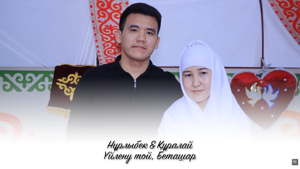 Нұрлыбек & Құралай | Үйлену той, Беташар | 30.12.2025