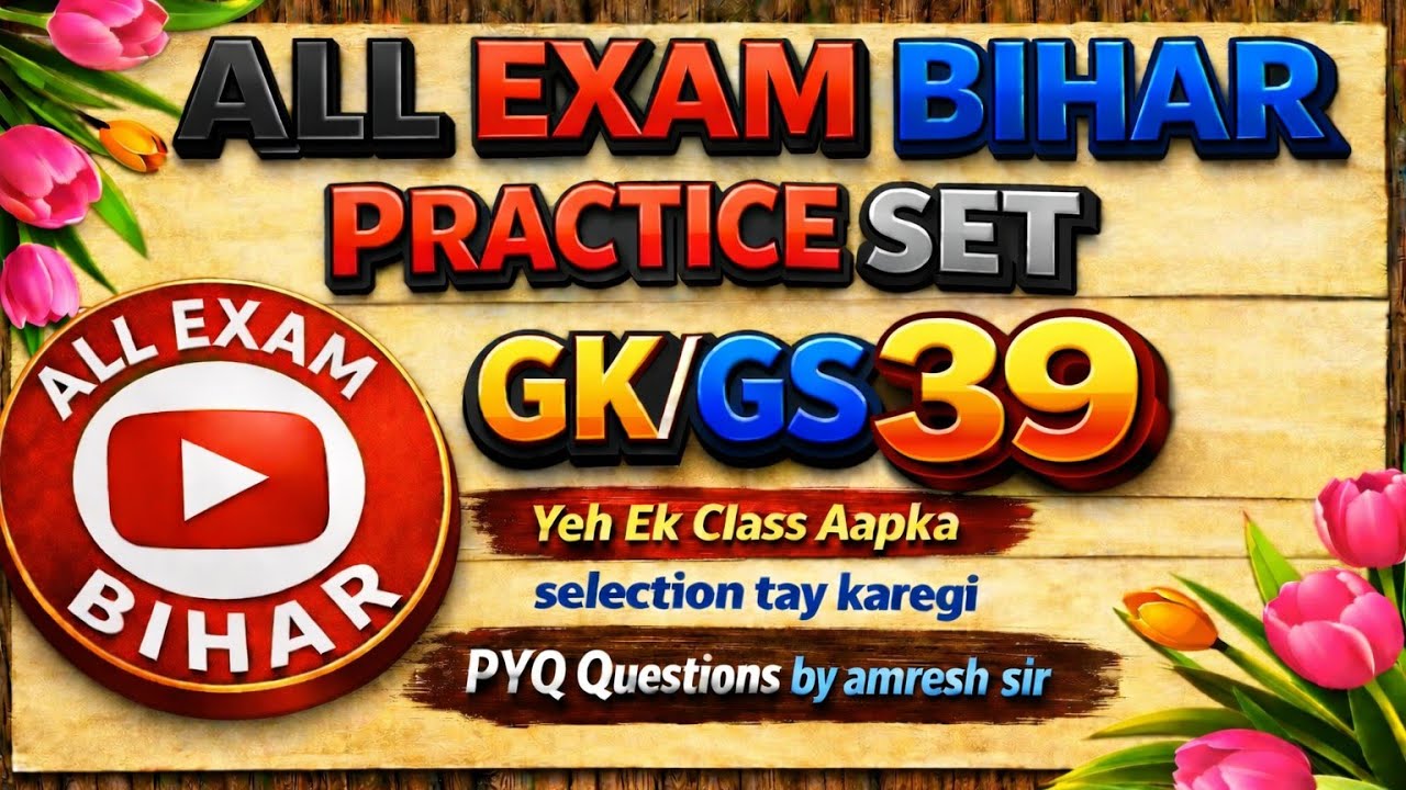 )GK GS Practice Set 39 | Most Important Questions | SSC CGL | BPSC | Bihar All Exams 2026 #biharpoli