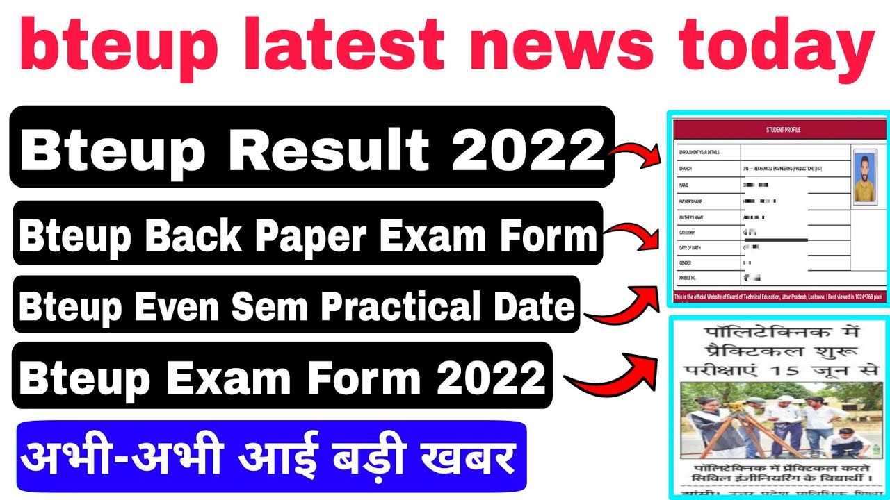 Bteup exam 2022 latest news today | bteup latest news today | bteup result kab aayega 2022 | bteup