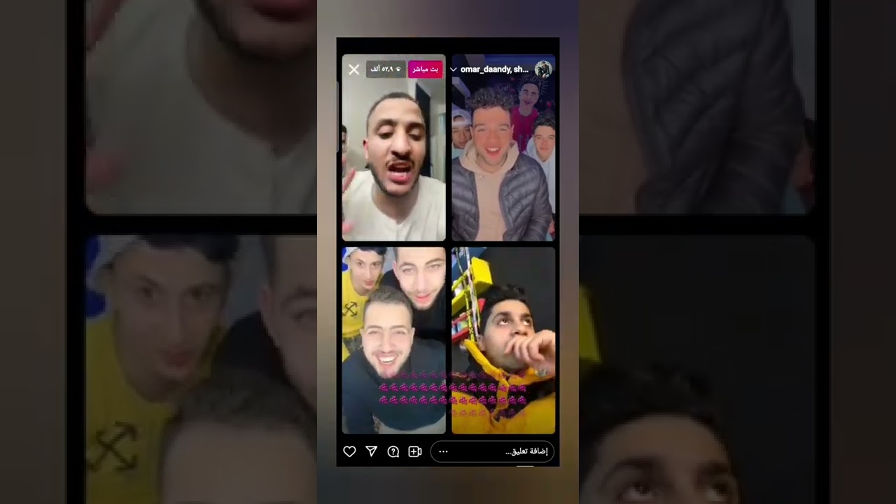 لايف عمر داندي و عنبه شوفوا داندي بيمثل كوميدي بشكل جامد😂😂(الجزء التاني )