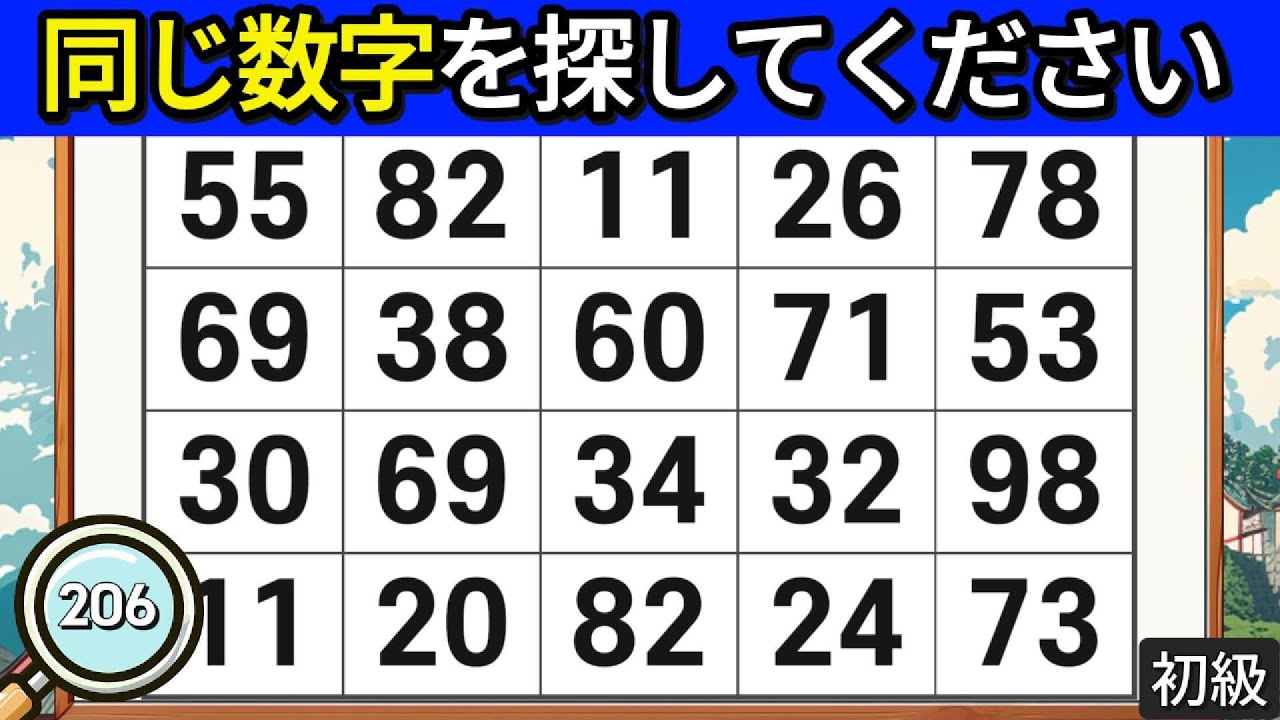 🔎頭脳運動クイズ 206.継続的に脳トレを楽しむ生活習慣。[ 頭脳運動 | 認知症予防クイズ | 簡単にできる脳トレ | 観察力 |マッチゲーム ]  #脳活 #クイズ