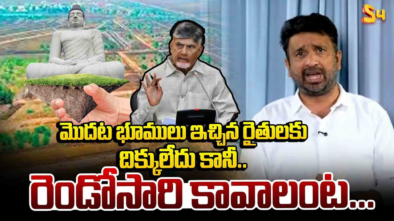 తినే మెతుకు లేదు..| YCP Putta Siva Shankar Reddy MASS Reacts On Amaravati Second Phase Land Pooling
