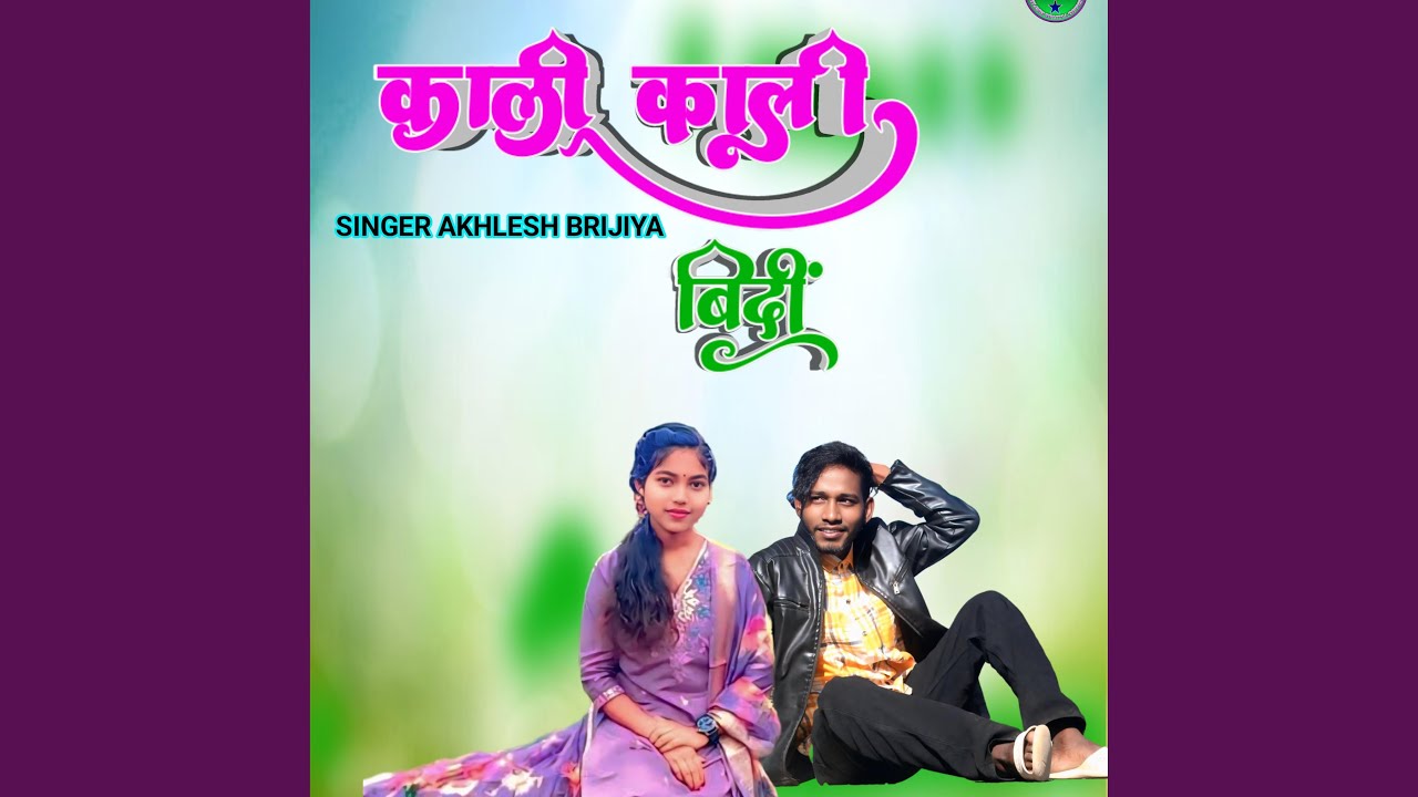 Kali Kali Bindi Dil Lutela Re Guiya