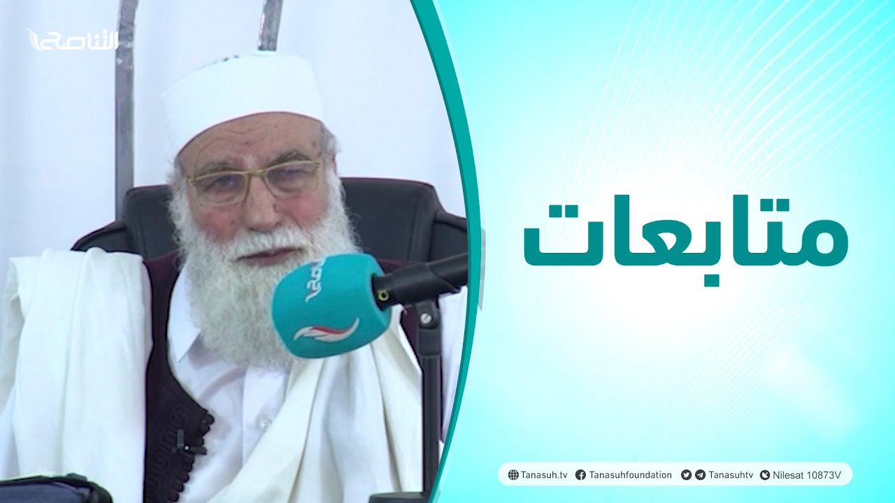 محاضرة بعنوان: التعريف بالمذهب المالكي مؤسسه ورجالاته | الشيخ د. حمزة أبوفارس