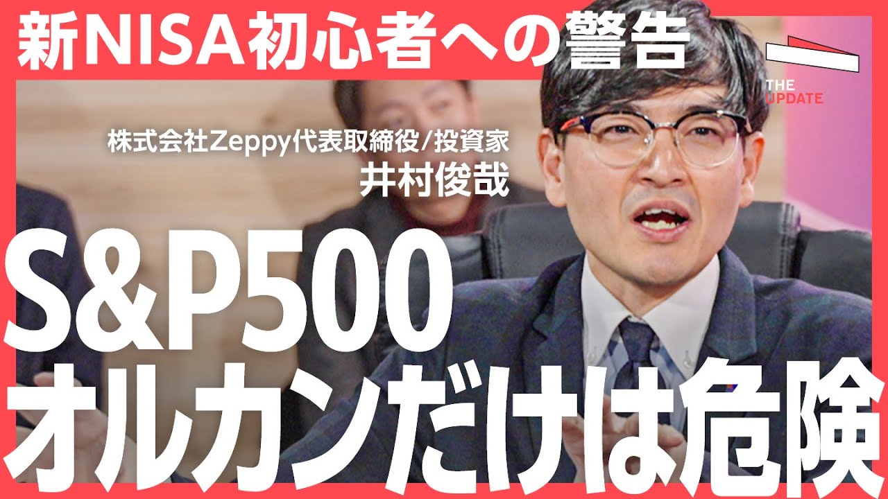 日本株、インド株...新NISA、最適な投資先とは？(井村俊哉・馬渕磨理子)
