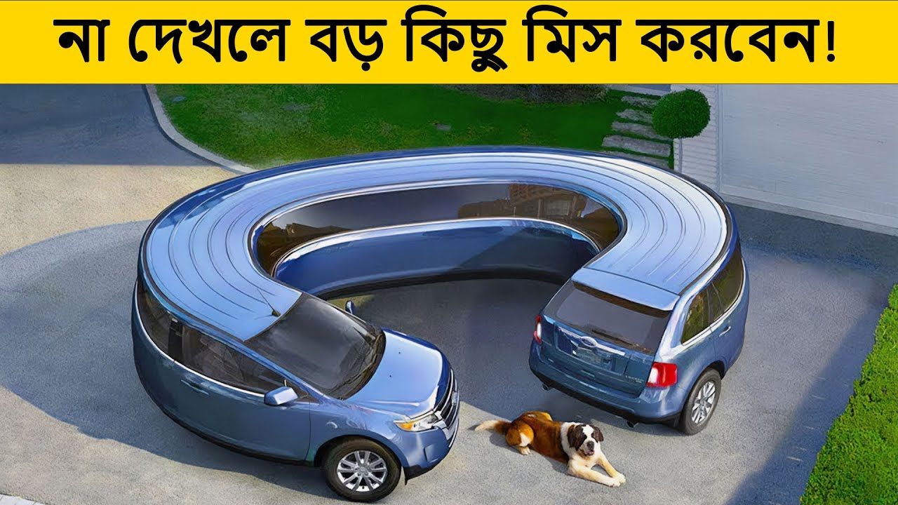 বিশ্বের সবচেয়ে অদ্ভুত ও চমৎকার গাড়ি! দেখলে চোখ কপালে উঠবে | @ontojaal