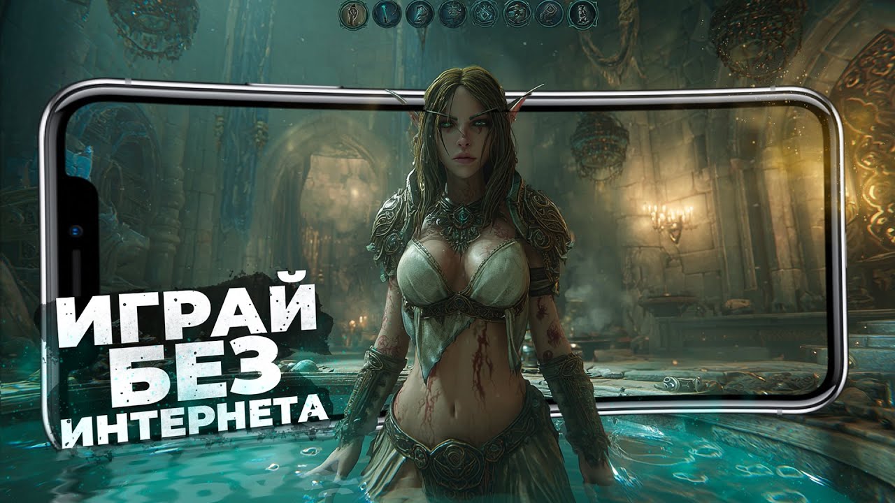 11 НОВЫХ ОФФЛАЙН ИГР НА ANDROID и IOS В 2025 ГОДУ!