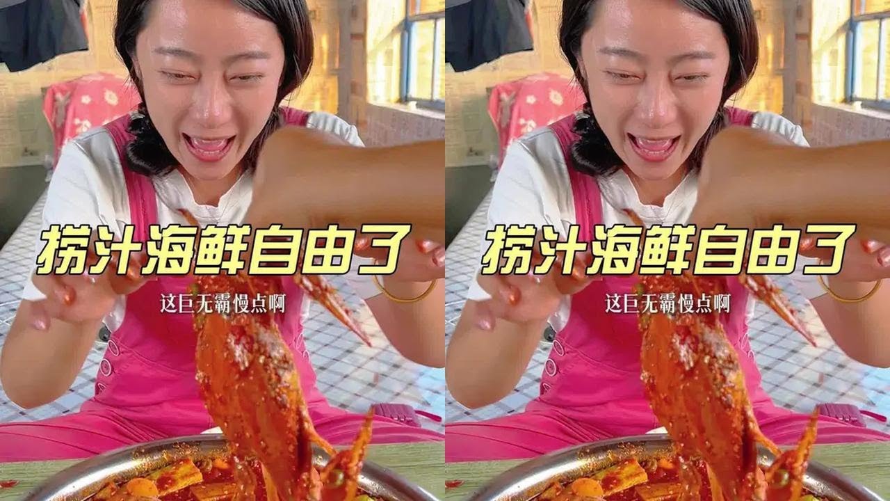 捞汁海鲜自由了，哈哈哈#捞汁海鲜 #农村生活#东北海鲜