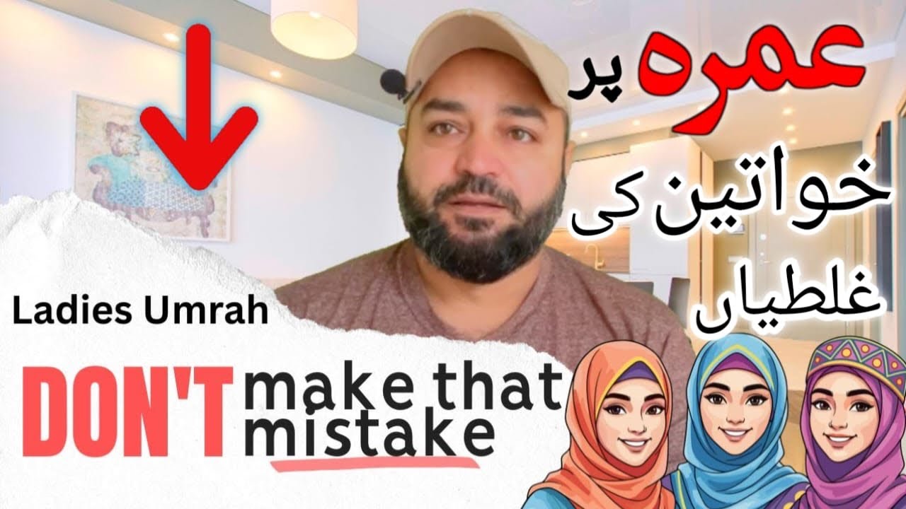 Ladies Mistakes during Umrah