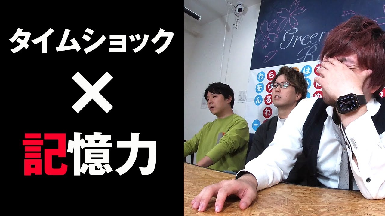 12問記憶してから答える激難タイムショック