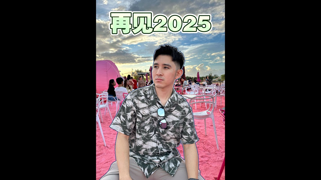 Last trip in 2025   Batam, Indonesia【2025最后一个Trip   巴淡岛，印尼🇮🇩】