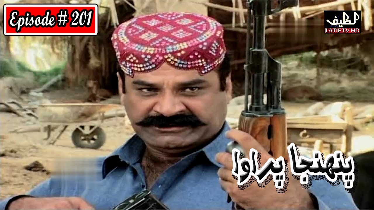 Pahinja Parawa Episode 201 Sindhi Drama | Sindhi Dramas 2022