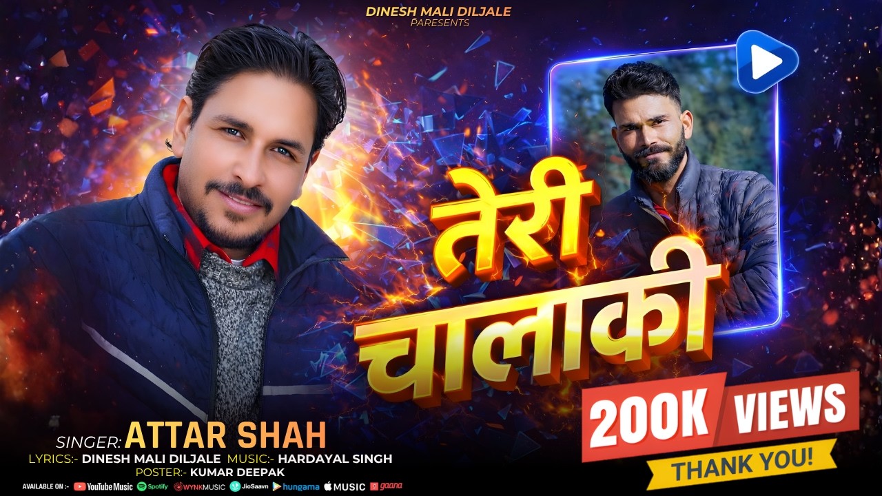 Teri Calaki तेरी चलाकी | Attar Shah | Dinesh Mali Diljale | Hardayal Singh | New Pahari Song 2024