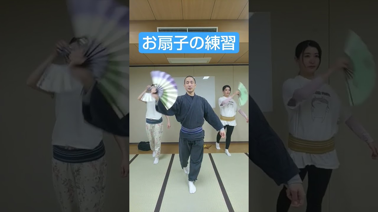 お扇子の練習！#習い事 #日本文化 #日本舞踊 #習事 #殺陣 #伝統芸能 #姿勢 #舞踊 #ならいごと #日舞 #和 #お稽古 #稽古 #おけいこ #和文化 #伝統文化
