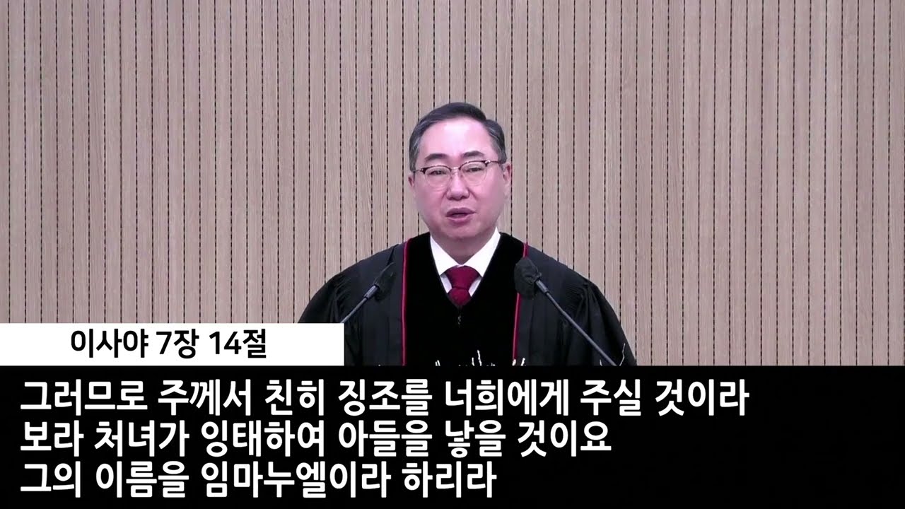 251225 더자람교회 성탄예배말씀_큰기쁨의좋은소식