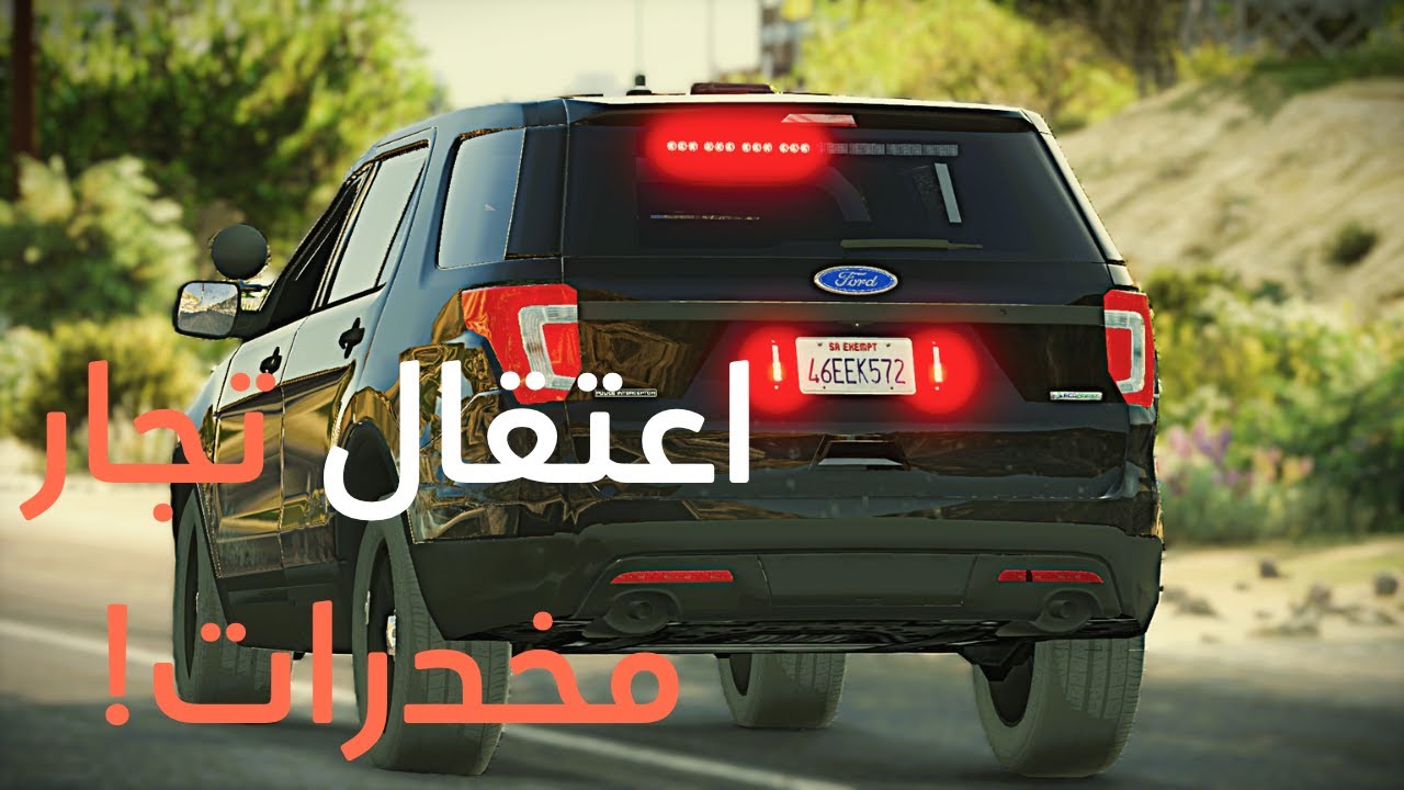 مطاردة ملحمية ! عملية شرطة تكتيكية | GTA 5 LSPDFR عربي