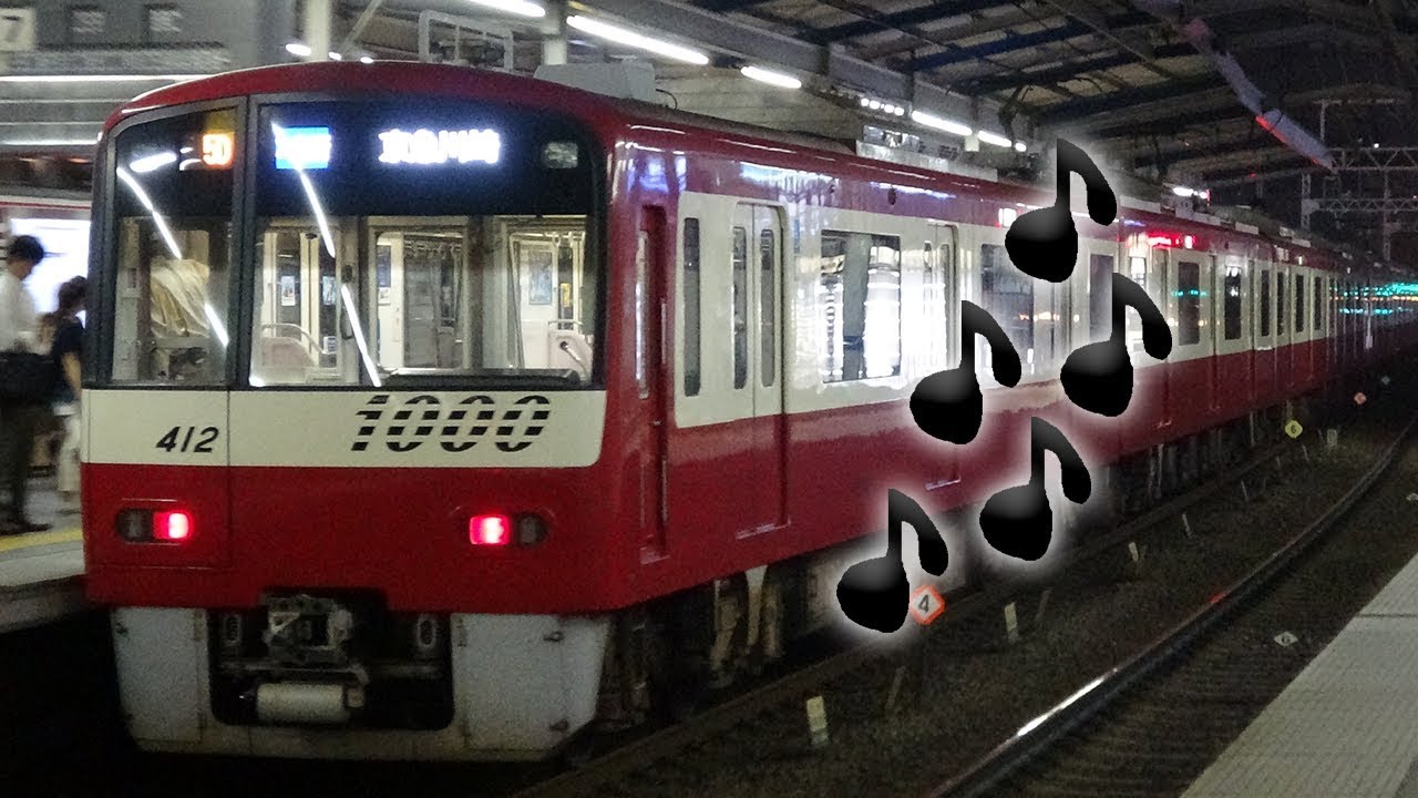 【京急】ひたすらドレミファインバータの加速 2100形・新1000形【歌う電車】Train sound Keikyu Do-re-mi-fa Inverter