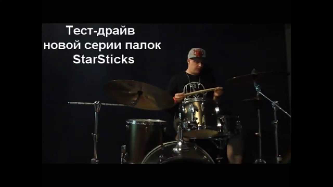 Тест-драйв новой серии палок StarSticks