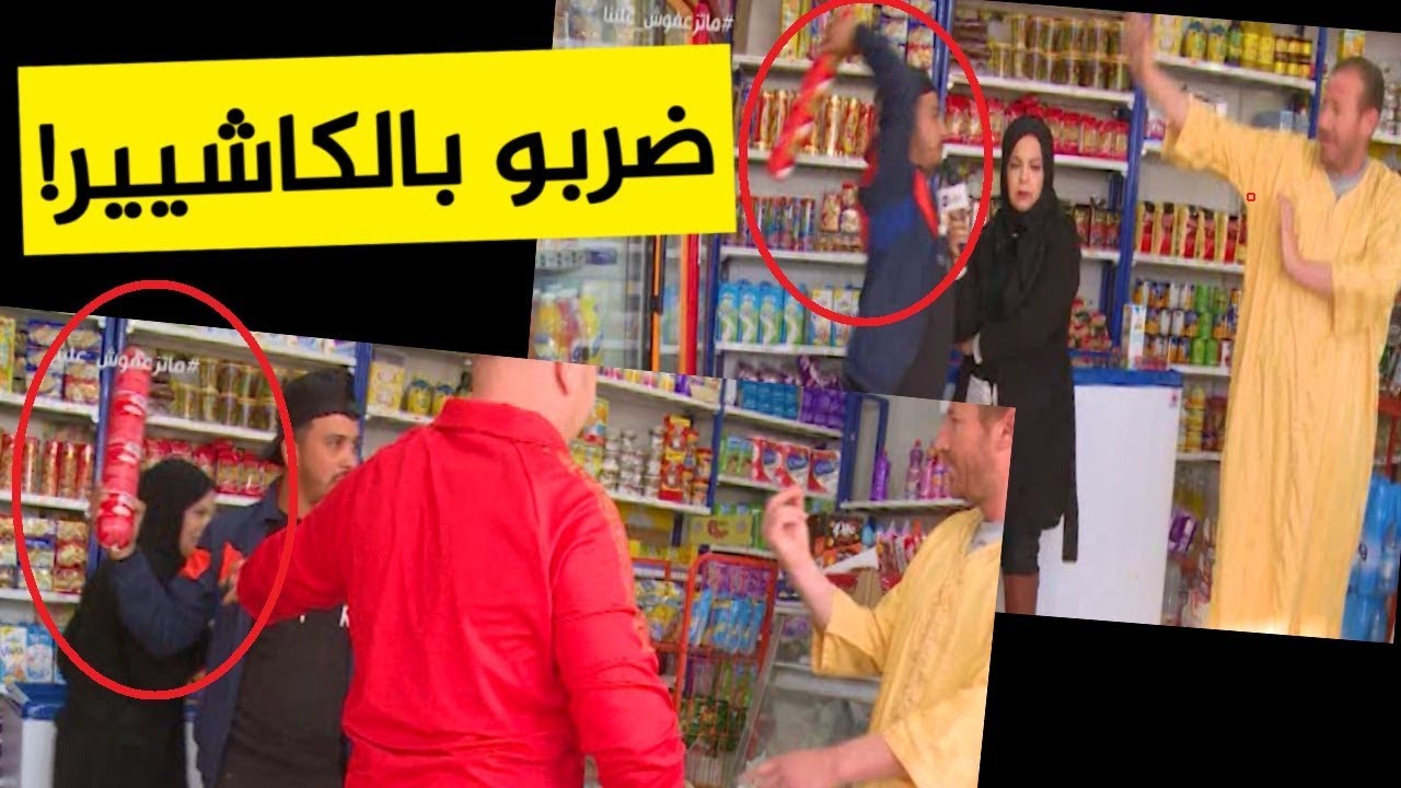 ردة فعل مثيرة وغير متوقعة من صاحب محل بعدما اسفتزه "حسين الجيجلي" في الكاميرا الخفية