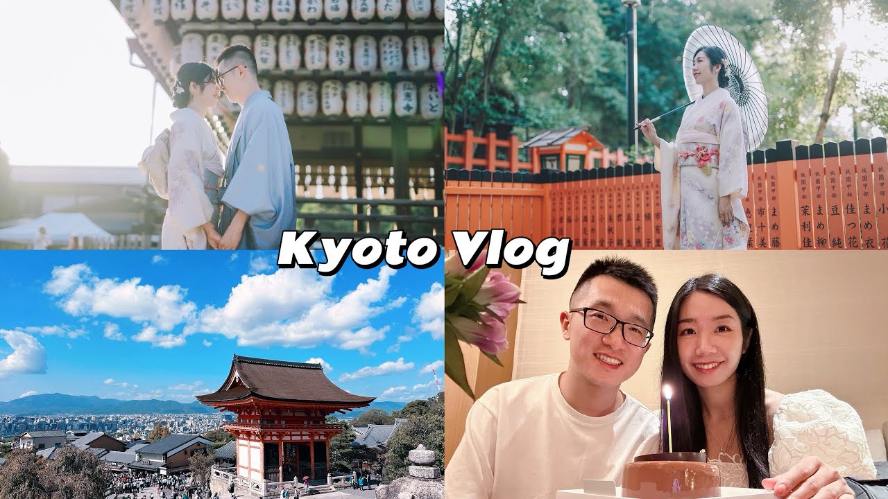 京都柏悦不花钱住二十万日元一晚Park Hyatt Kyoto｜和服拍摄体验｜绝美日落餐厅｜凯悦环球客｜Yasaka铁板烧过生日｜叙叙苑烤肉｜三天京都怎么玩｜清水寺|伏见稻荷|八坂神社日本Vlog