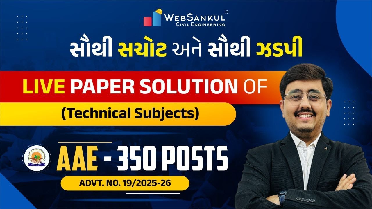 Live Paper Solution of (Technical Subjects ) l  GPSSB - AAE - 350 Posts l #gpssb #class3