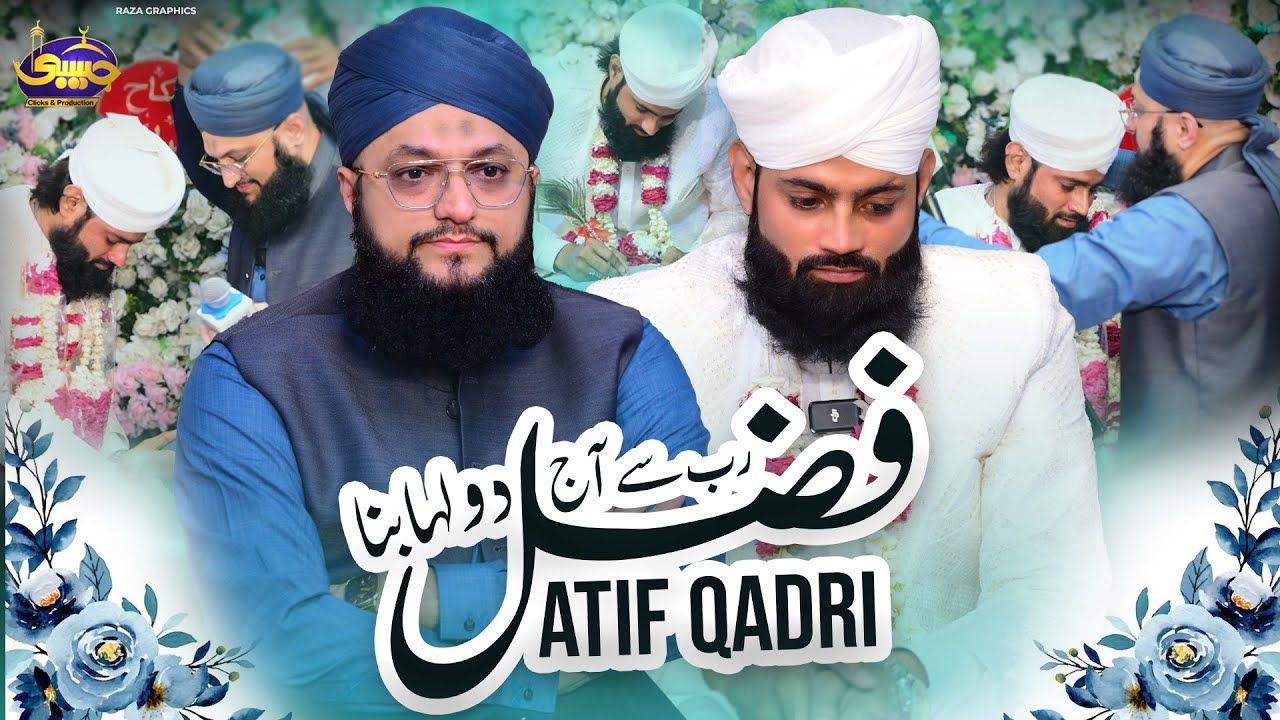 Fazle Rab Se Aaj Atif Alam Hai Dulha Bana Hafiz Tahir Qadri #Sehra #hafizatifalam #hafiztahirqadri