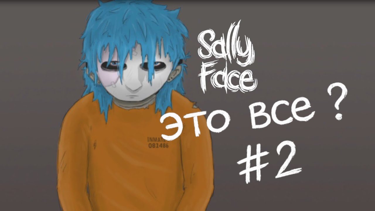 Протупил жестко ! ● Sally face ● #2