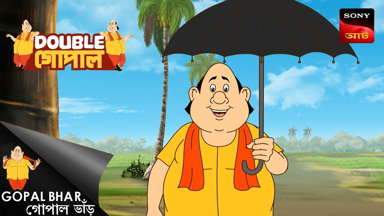 অষ্টধাতুর শিবপুজো | Gopal Bhar (Bengali) | Double Gopal