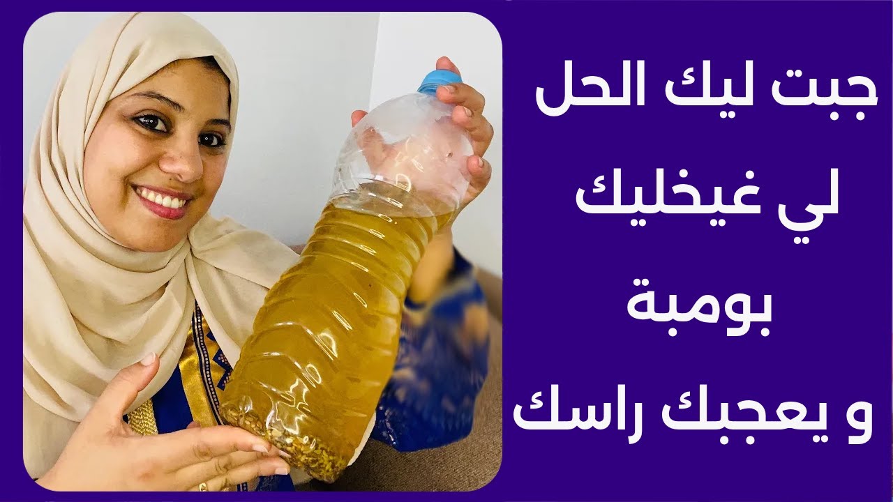 بغيتي تزيدي في الوزن  وتبرزي المناطق الانثوية وتبطبطي💃 جبت ليكم حل لي غيخليك بومبة و يعجبك راسك
