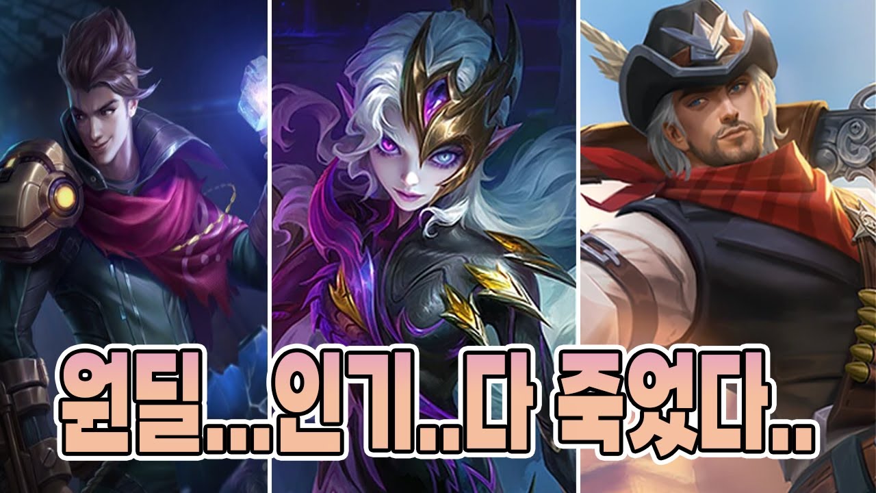 모바일레전드 클로드,옵시디아,클린트)  인기 많고 싶은 원딜!!!!!!!!!!!!!!