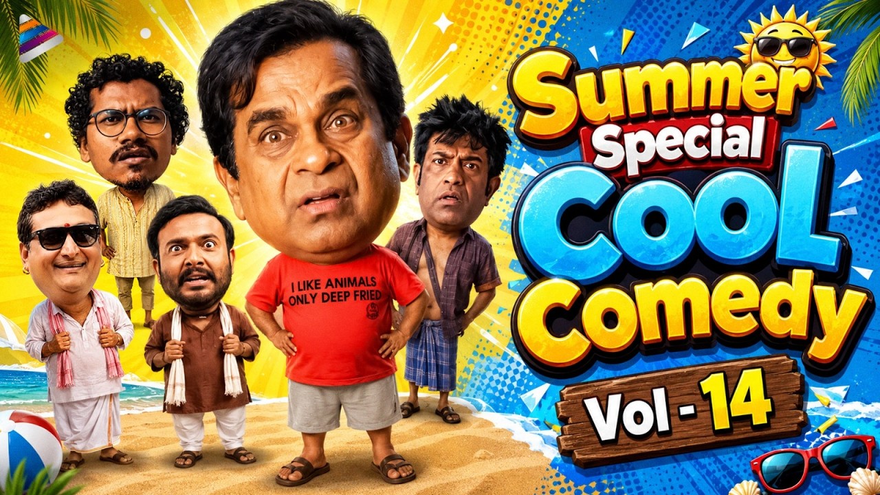 Summer Special Cool Comedy Scenes | Best Telugu Comedy Scenes | VOL 14 | Brahmanandam | Sunil | TFN
