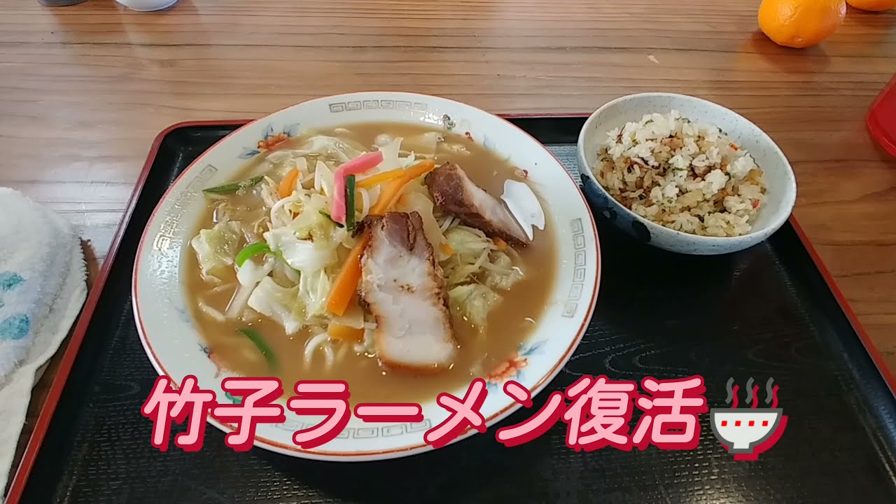 地元に愛されたあの味　「竹子ラーメン」が帰ってきた！　霧島市