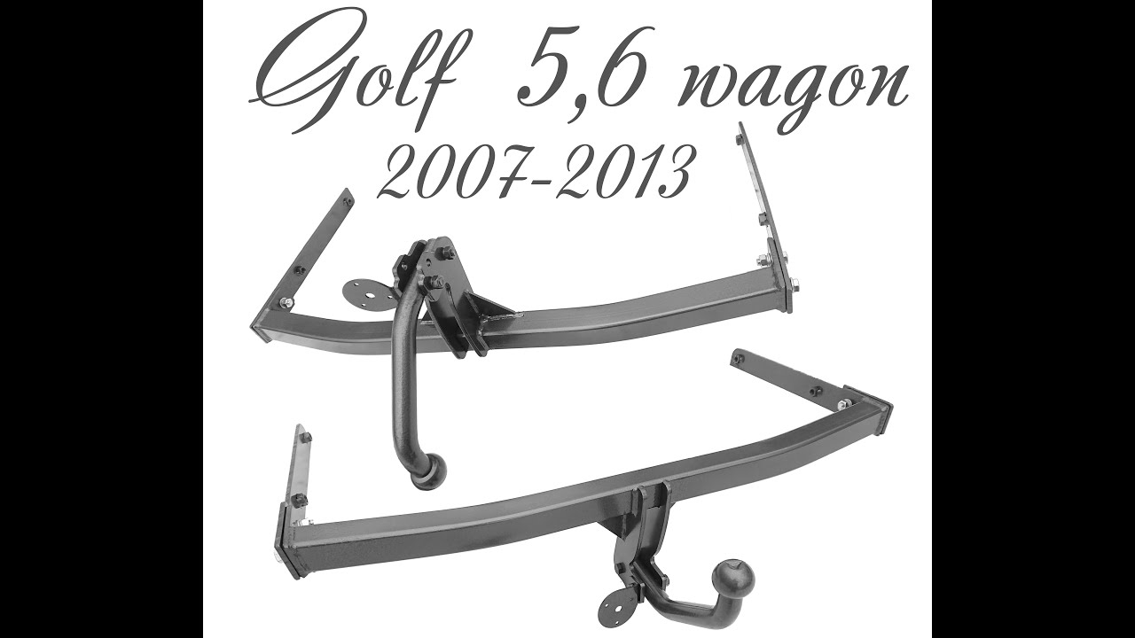 Фаркоп Гольф универсал Golf variant 2007--2013 фаркоп Джетта 5 Jetta 2005-2011