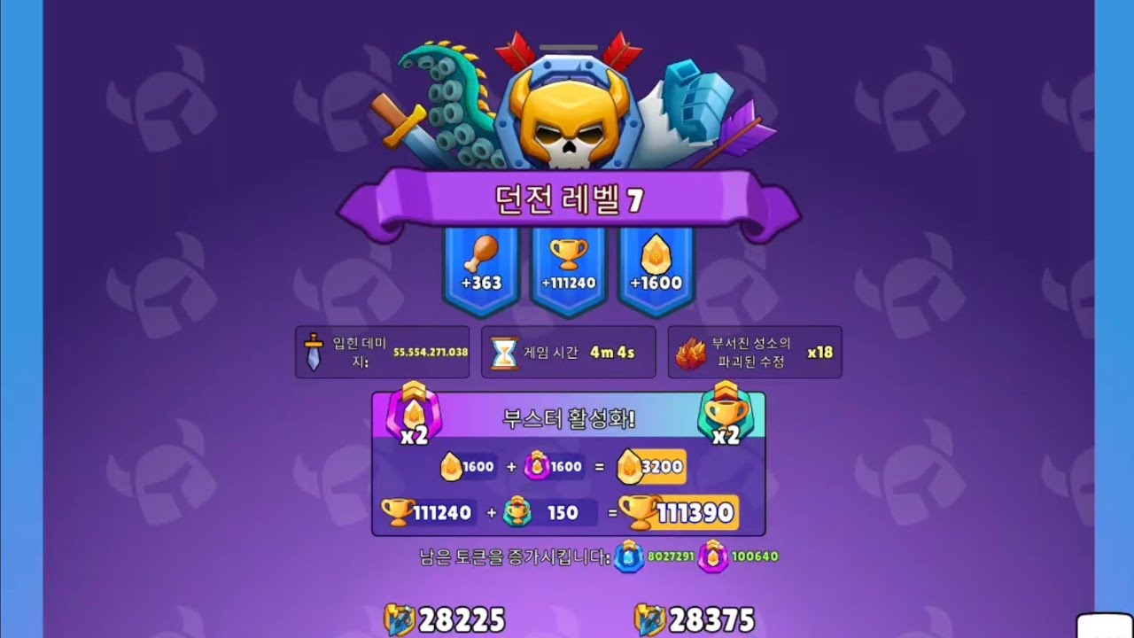 Hunt Royale - Fractured Sanctum 04:04 whit.시아