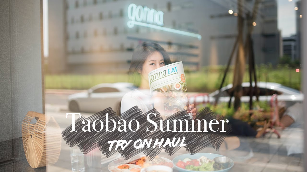 燒燙燙🔥準備燃燒錢包的淘寶夏季穿搭分享｜Taobao Shopping: Try on Haul 2017 Summer