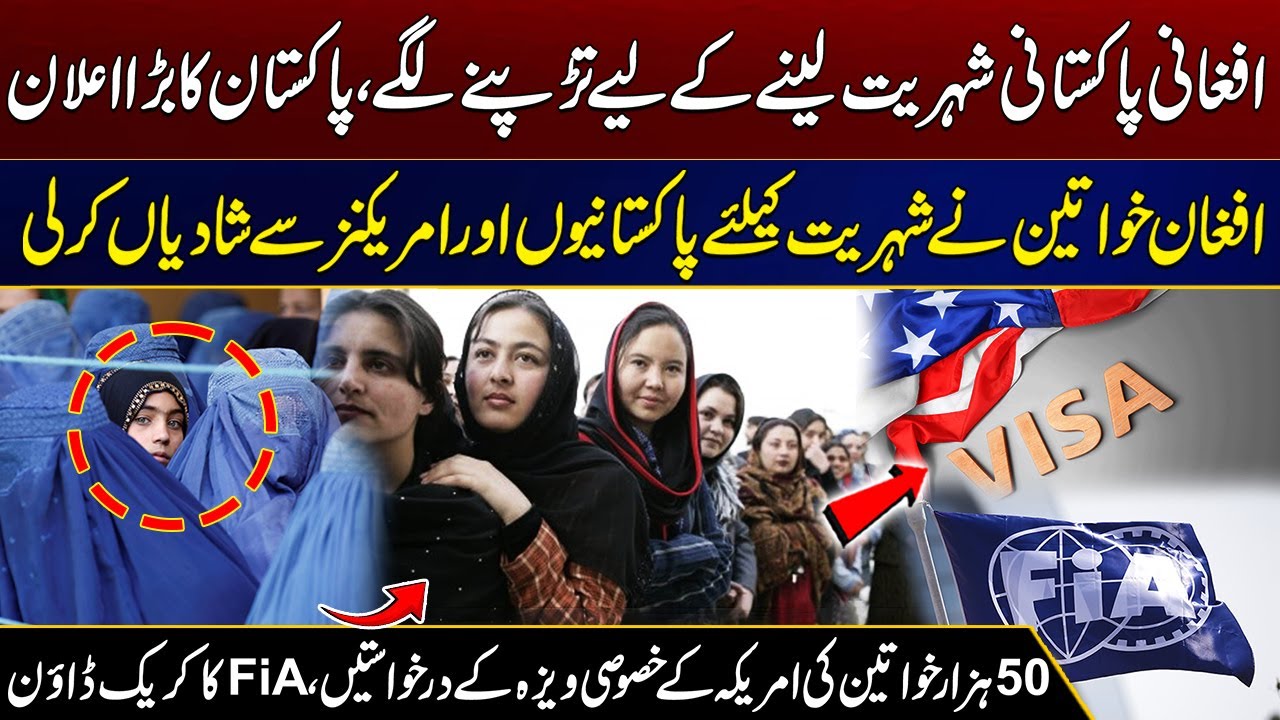 FiA Cracks Down | Afghan Women Marry Pakistanis and Americans For Citizenship | City 21