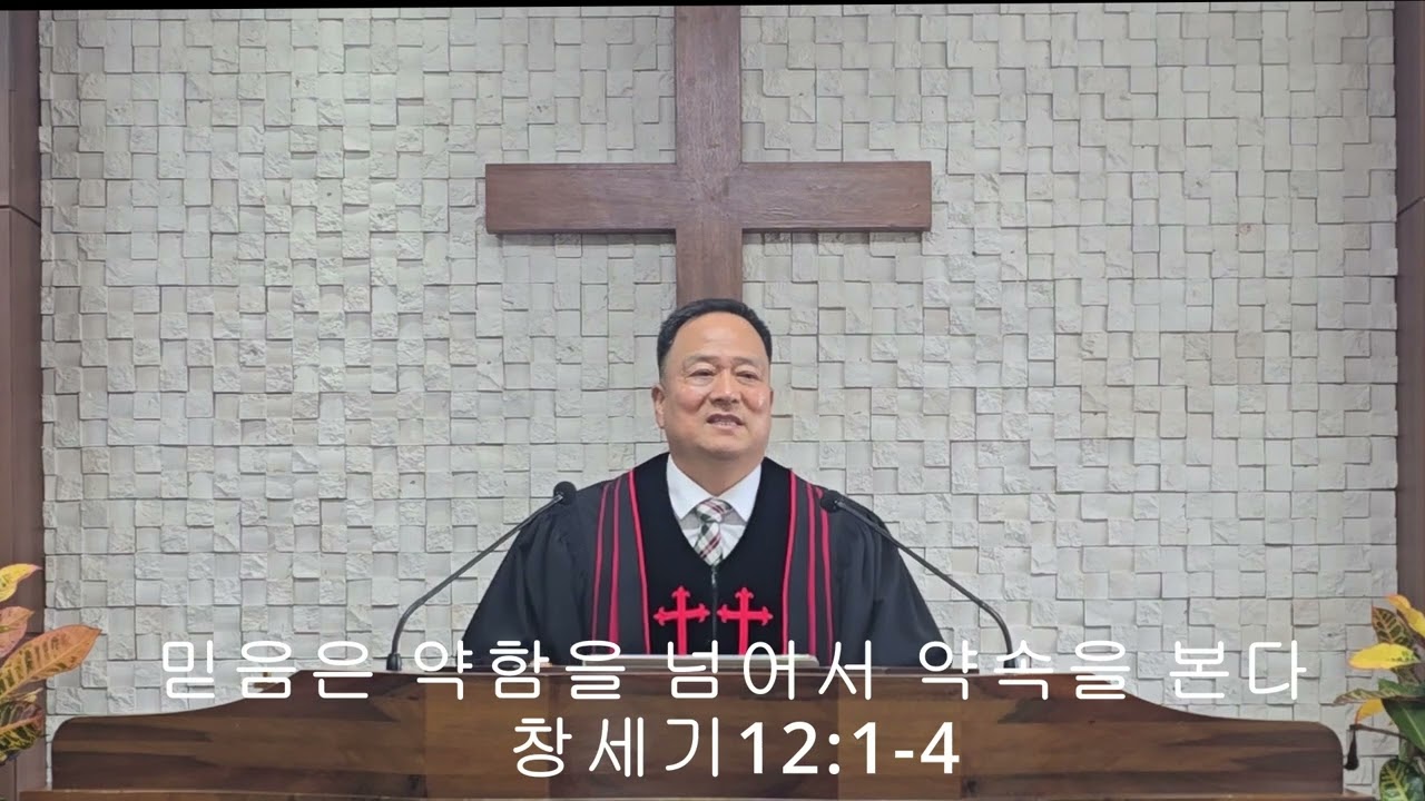 믿음은 약함을 넘어서 약속을본다 #기독교#말씀묵상#예수님#신앙쇼츠#복음#하나님#기도#성령님#형통#승리#위로#은혜로운#은혜#긍정#믿음