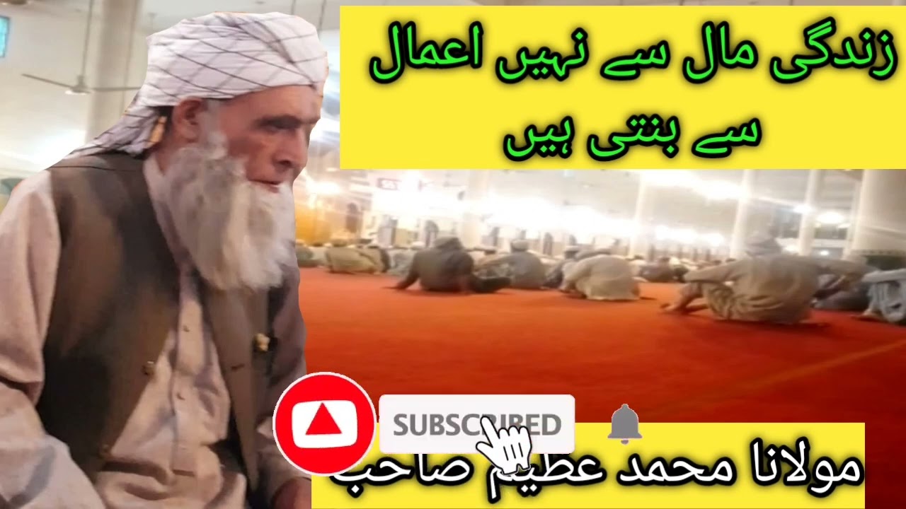 زندگی مال سے نہیں، اعمال سے بنتی ہے2️⃣ اصل دولت: اچھے اعمال3️⃣ کامیاب زندگی کا راز — ، نیک اعمال
