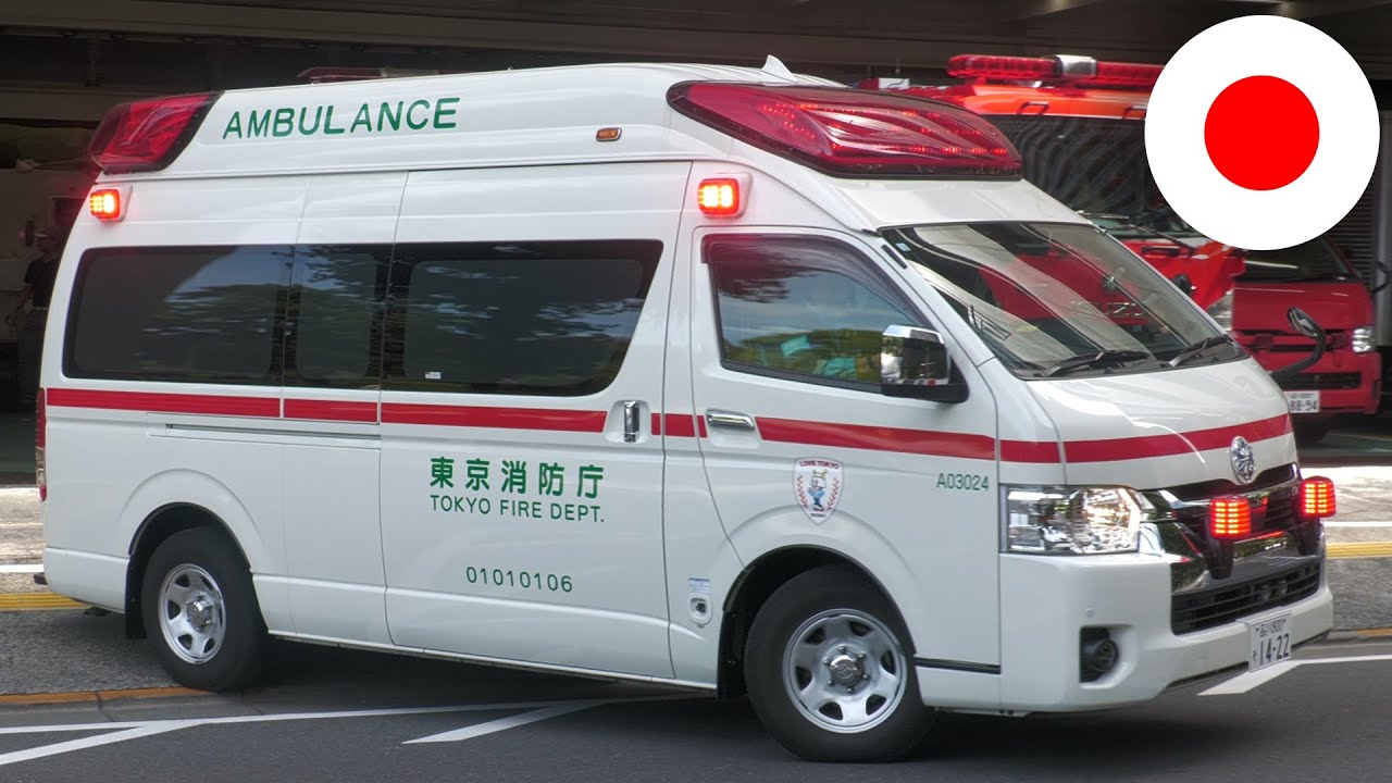 Ambulance A03024 Tokyo Fire Department Marunouchi Fire Station responding | 東京消防庁の救急車が救急のため丸の内消防署を出発