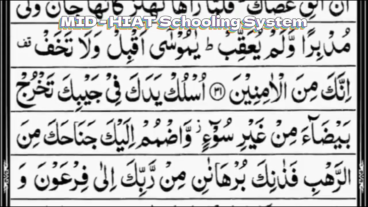 Surah Qasas 028, By Abdul Rahman Sudais