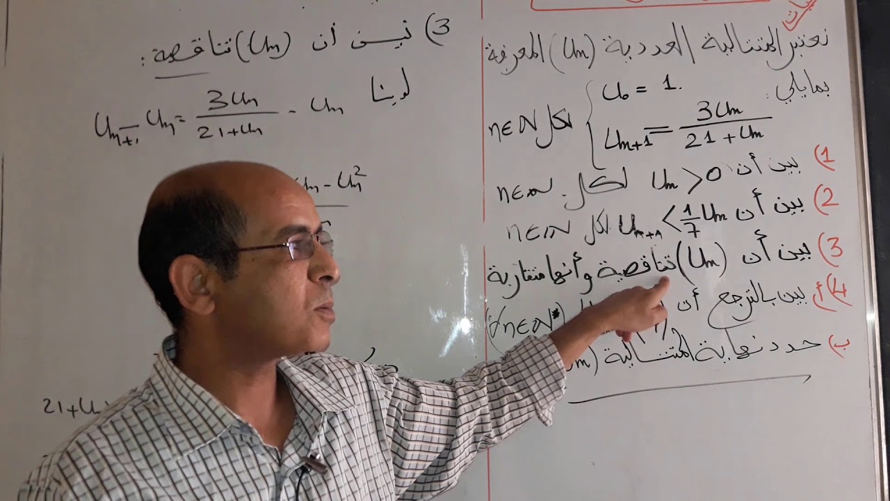 المتتاليات العددية:الدورة الاستدراكية 2010 ثانية باكالوريا ع.تجريبية(suites numeriques)