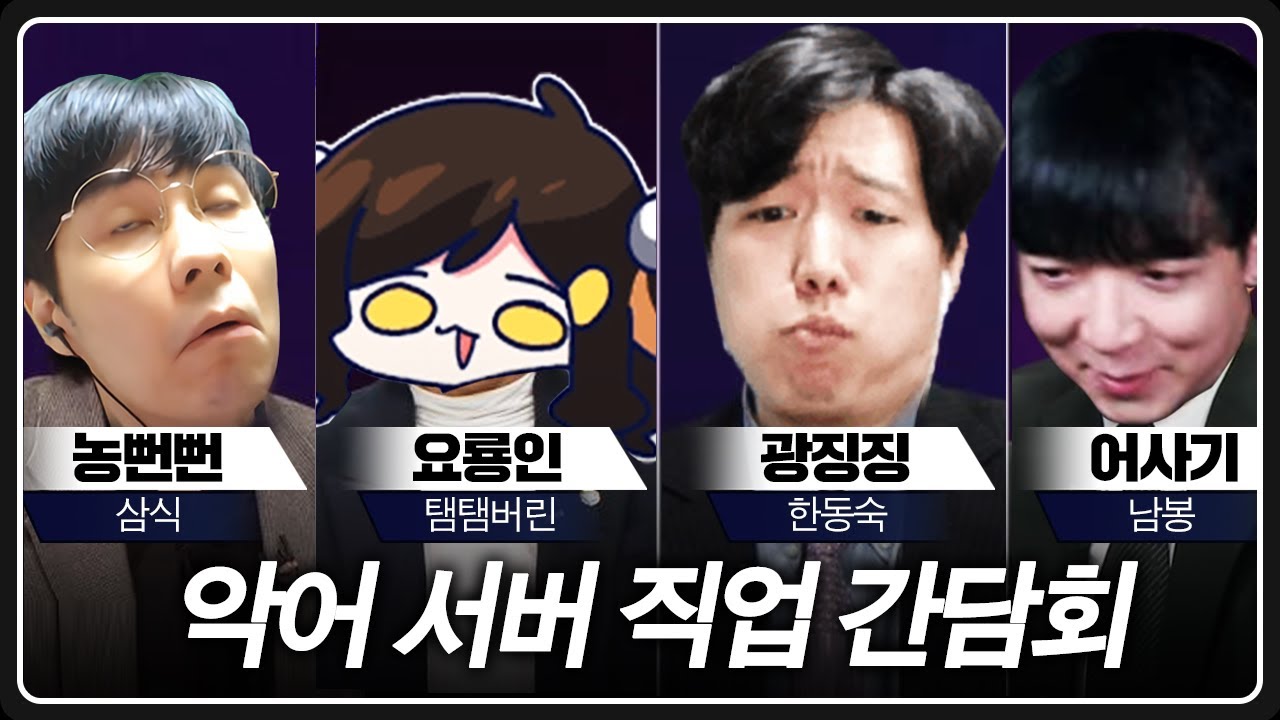마크 악어서버 "직업 밸런스 이대로 괜찮은가"