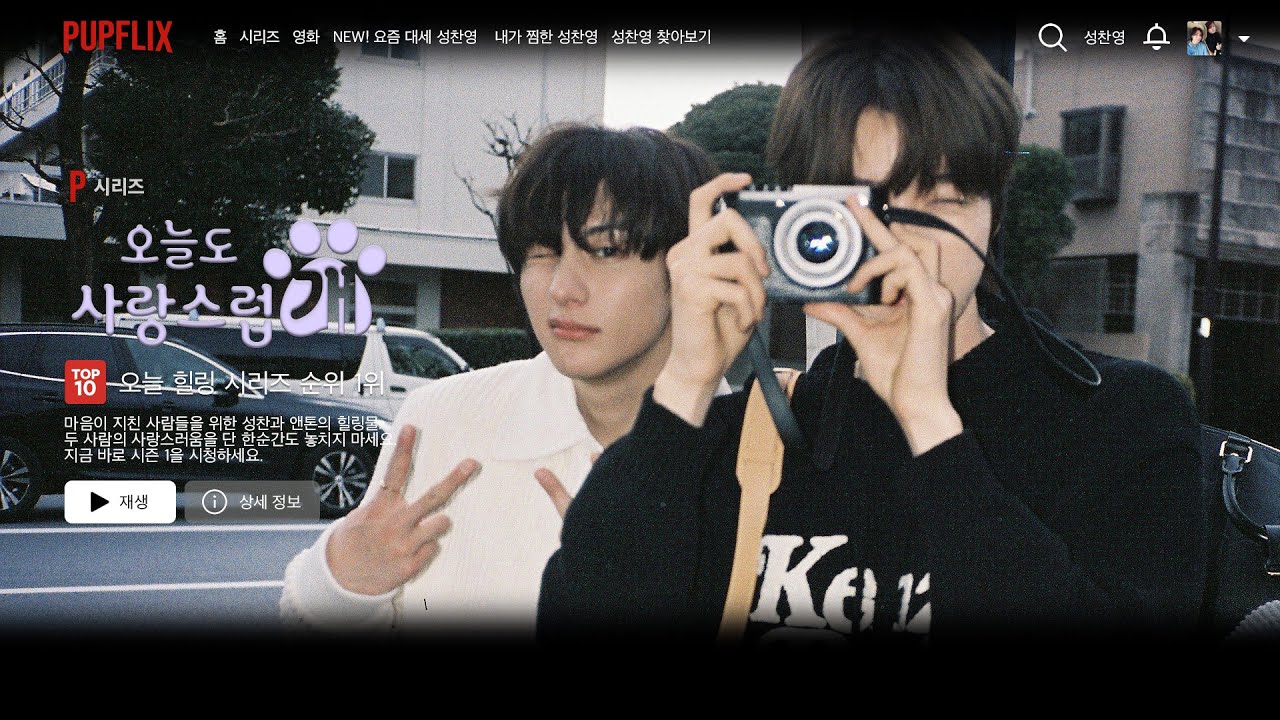 2024 #성찬영 #성찬 #앤톤 연말결산 성찬영 모음집